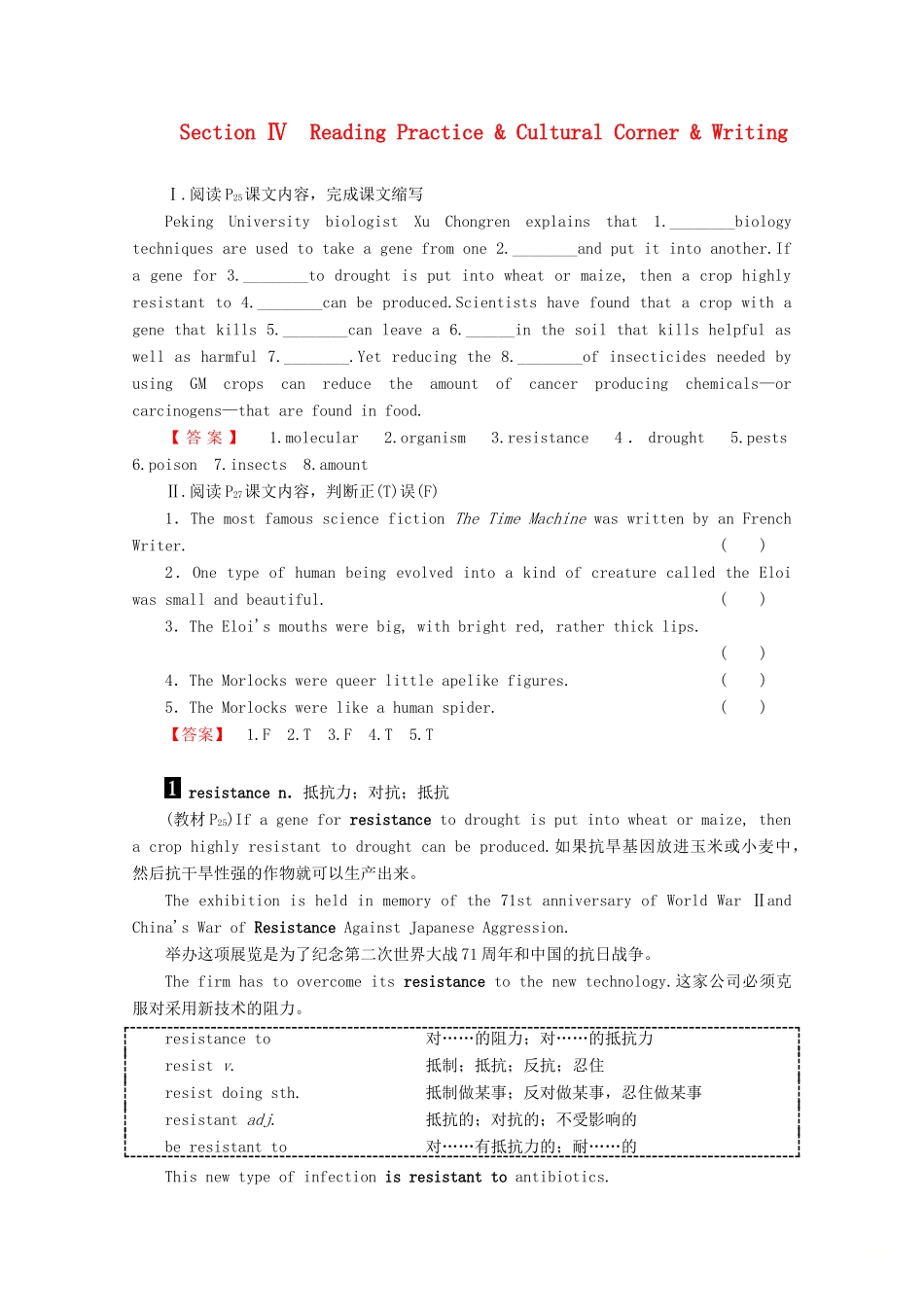 高中英语 Module 2 DNA—the Secret of Life Section 4 Reading Practice  Cultural Corner  Writing教案（含解析）外研版选修9-外研版高二选修9英语教案_第1页