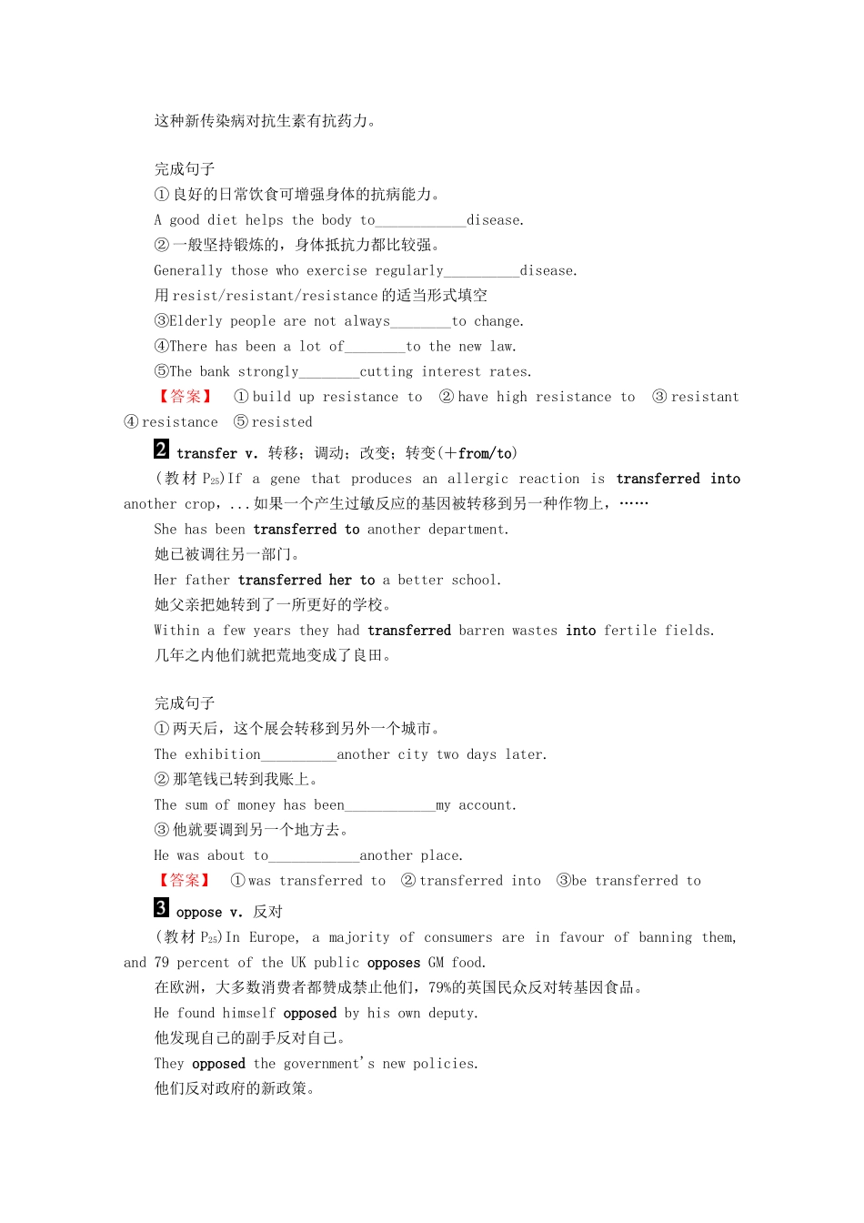 高中英语 Module 2 DNA—the Secret of Life Section 4 Reading Practice  Cultural Corner  Writing教案（含解析）外研版选修9-外研版高二选修9英语教案_第2页