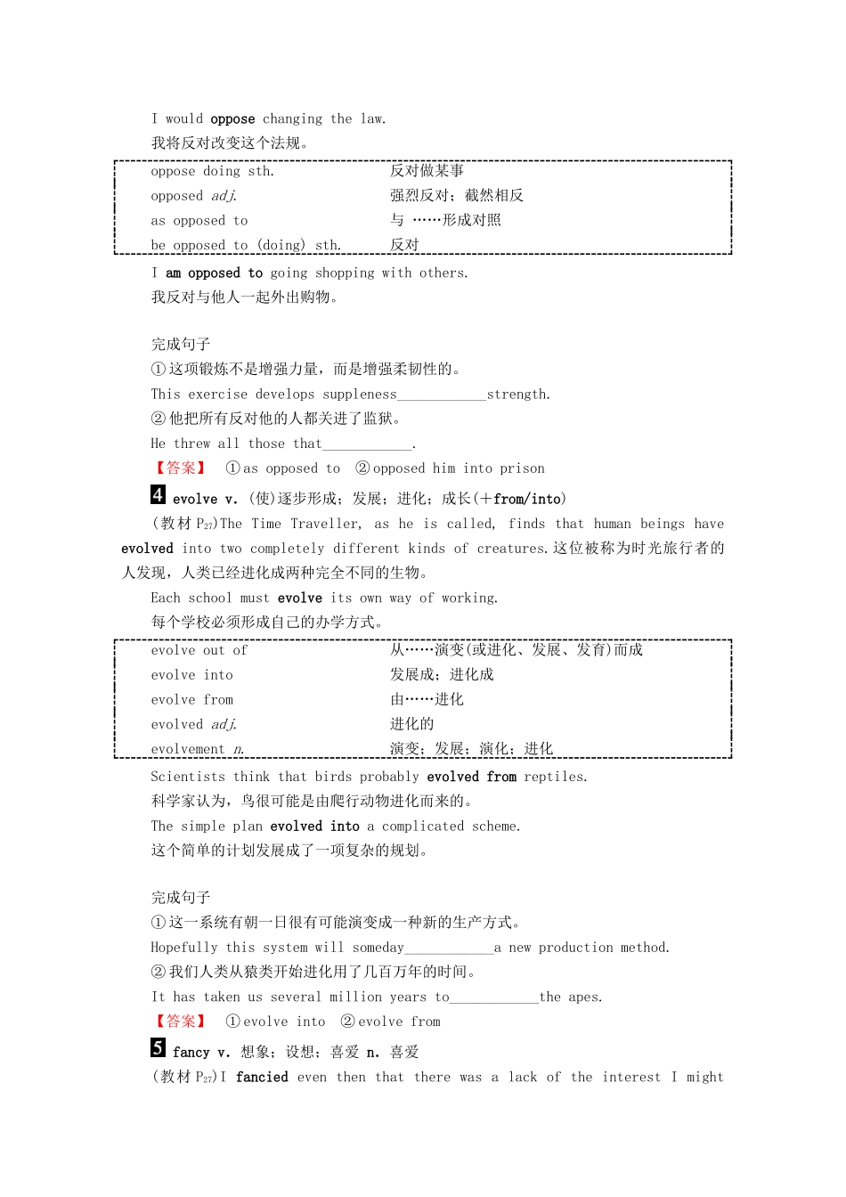 高中英语 Module 2 DNA—the Secret of Life Section 4 Reading Practice  Cultural Corner  Writing教案（含解析）外研版选修9-外研版高二选修9英语教案_第3页