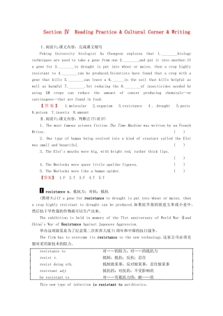 高中英语 Module 2 DNA—the Secret of Life Section 4 Reading Practice  Cultural Corner  Writing教案（含解析）外研版选修9-外研版高二选修9英语教案