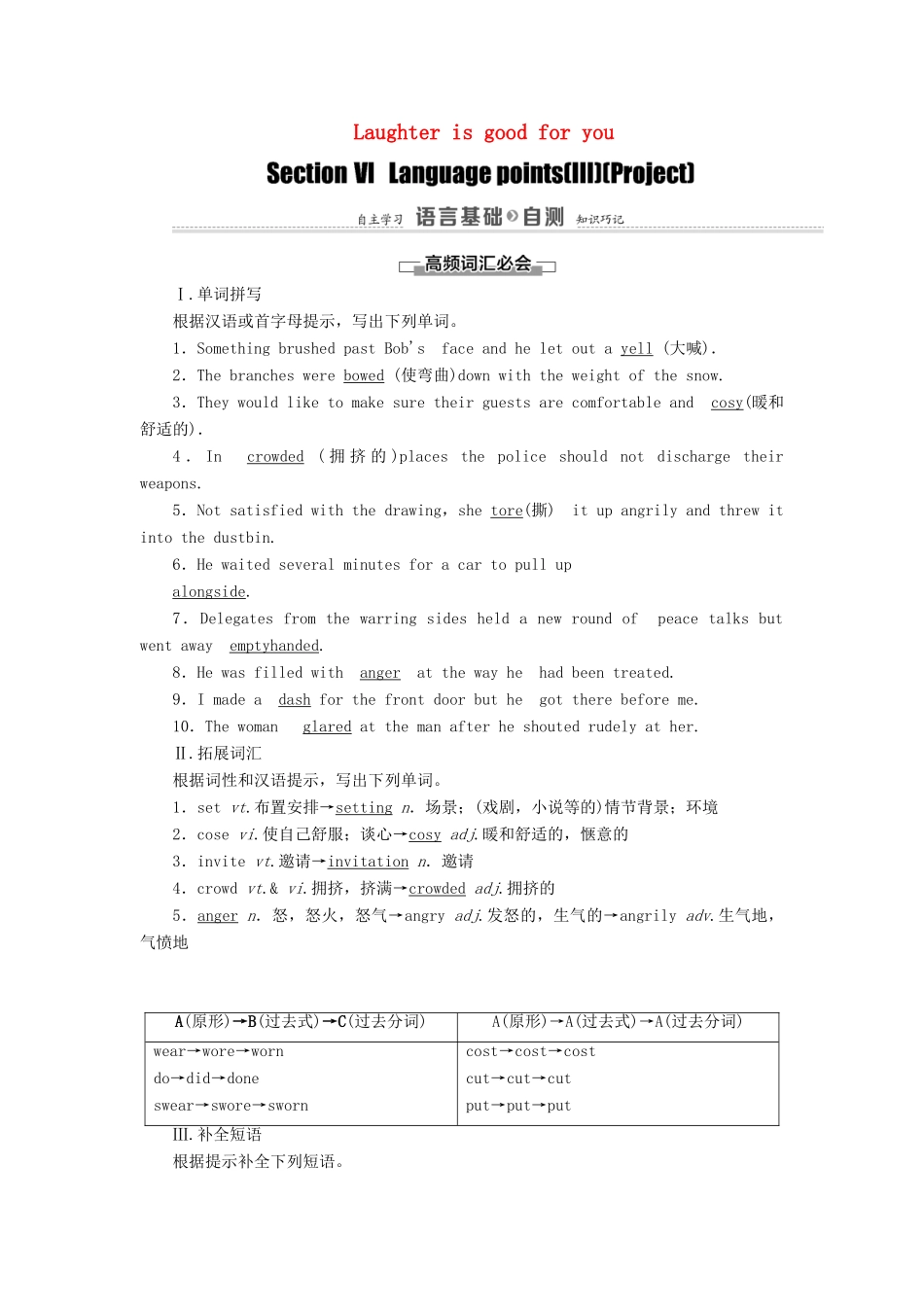 高中英语 Unit 1 Laughter is good for you Section Ⅵ Language points（Ⅲ）（Project）（教师用书）教案 牛津译林版选修6-牛津版高二选修6英语教案_第1页