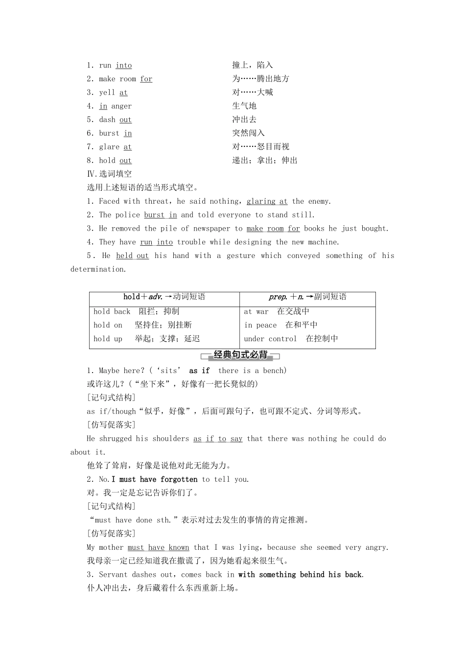 高中英语 Unit 1 Laughter is good for you Section Ⅵ Language points（Ⅲ）（Project）（教师用书）教案 牛津译林版选修6-牛津版高二选修6英语教案_第2页