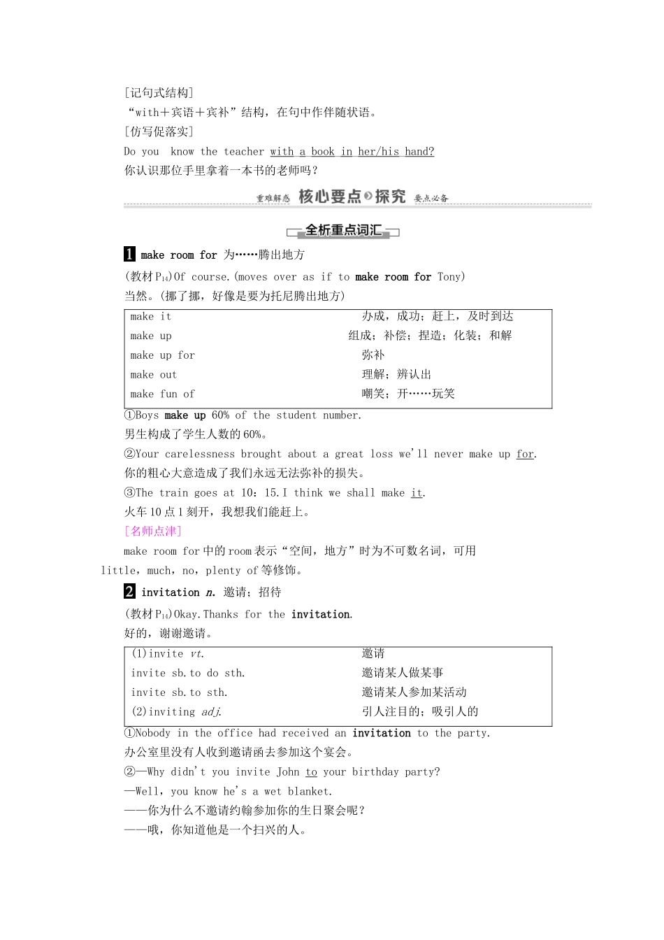 高中英语 Unit 1 Laughter is good for you Section Ⅵ Language points（Ⅲ）（Project）（教师用书）教案 牛津译林版选修6-牛津版高二选修6英语教案_第3页