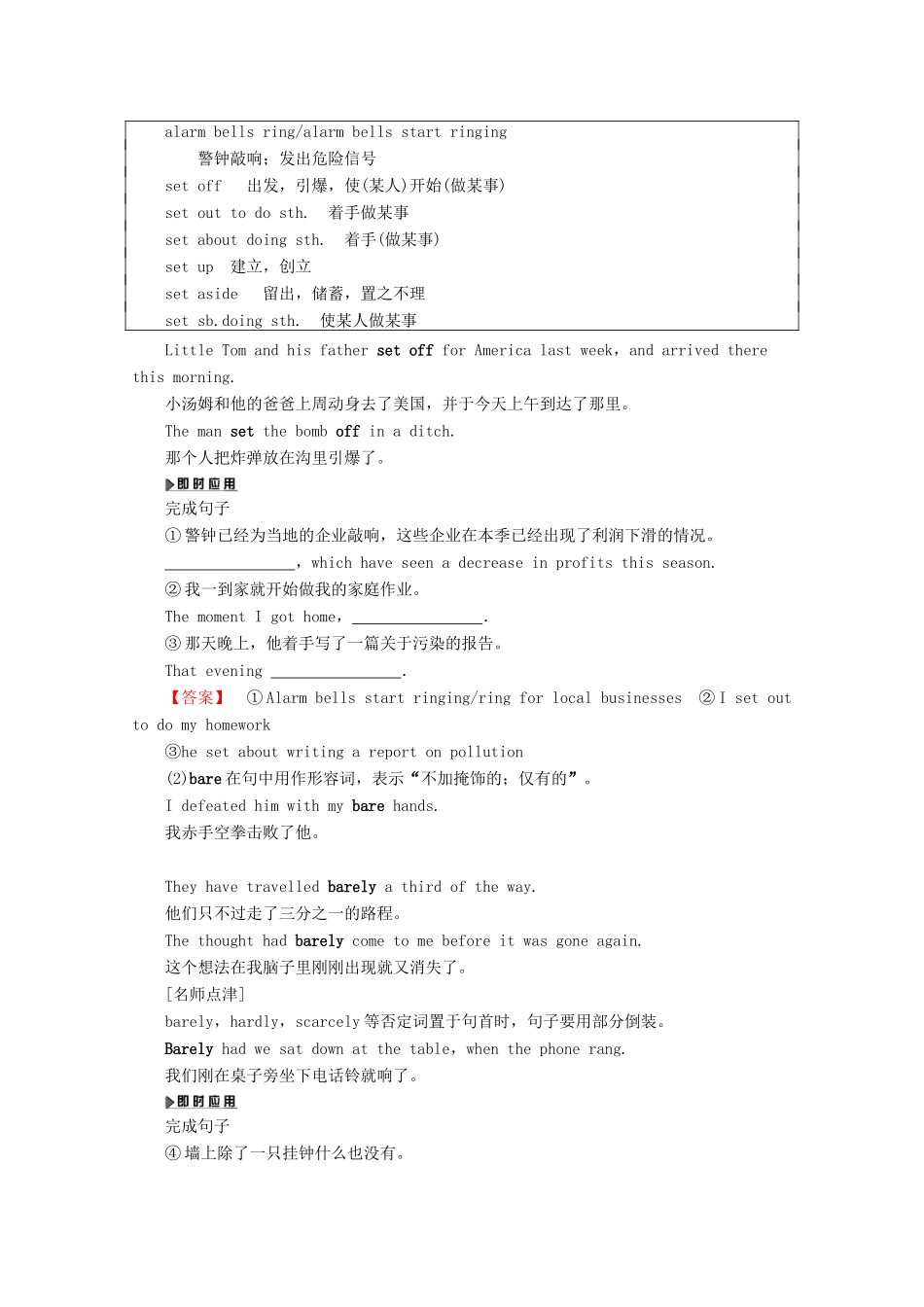 高中英语 Unit 1 Building the future Section Ⅳ Task  Project教案（含解析）牛津译林版选修10-牛津版高二选修10英语教案_第2页