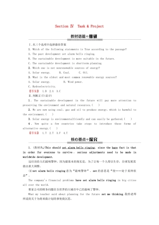 高中英语 Unit 1 Building the future Section Ⅳ Task  Project教案（含解析）牛津译林版选修10-牛津版高二选修10英语教案