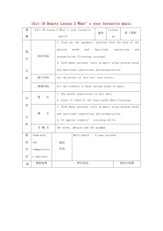 高中英语 Unit 18 Beauty Lesson 2 What’s your favourite music教案 北师大版选修6-北师大版高二选修6英语教案