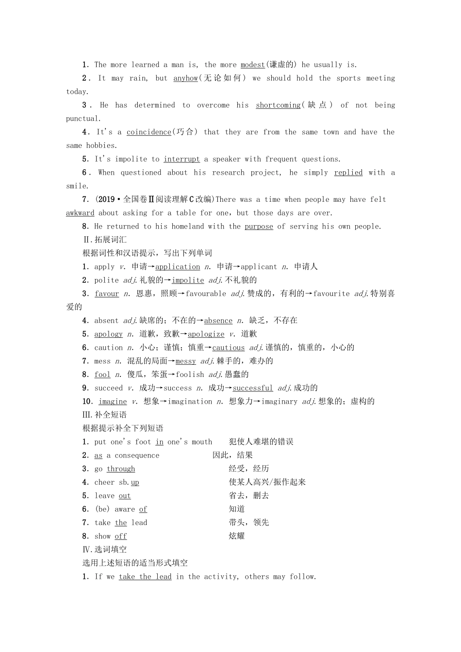 高中英语 Module 1 Small Talk Section Ⅳ Using Language教案（含解析）外研版选修6-外研版高二选修6英语教案_第3页