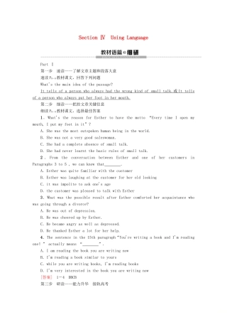 高中英语 Module 1 Small Talk Section Ⅳ Using Language教案（含解析）外研版选修6-外研版高二选修6英语教案