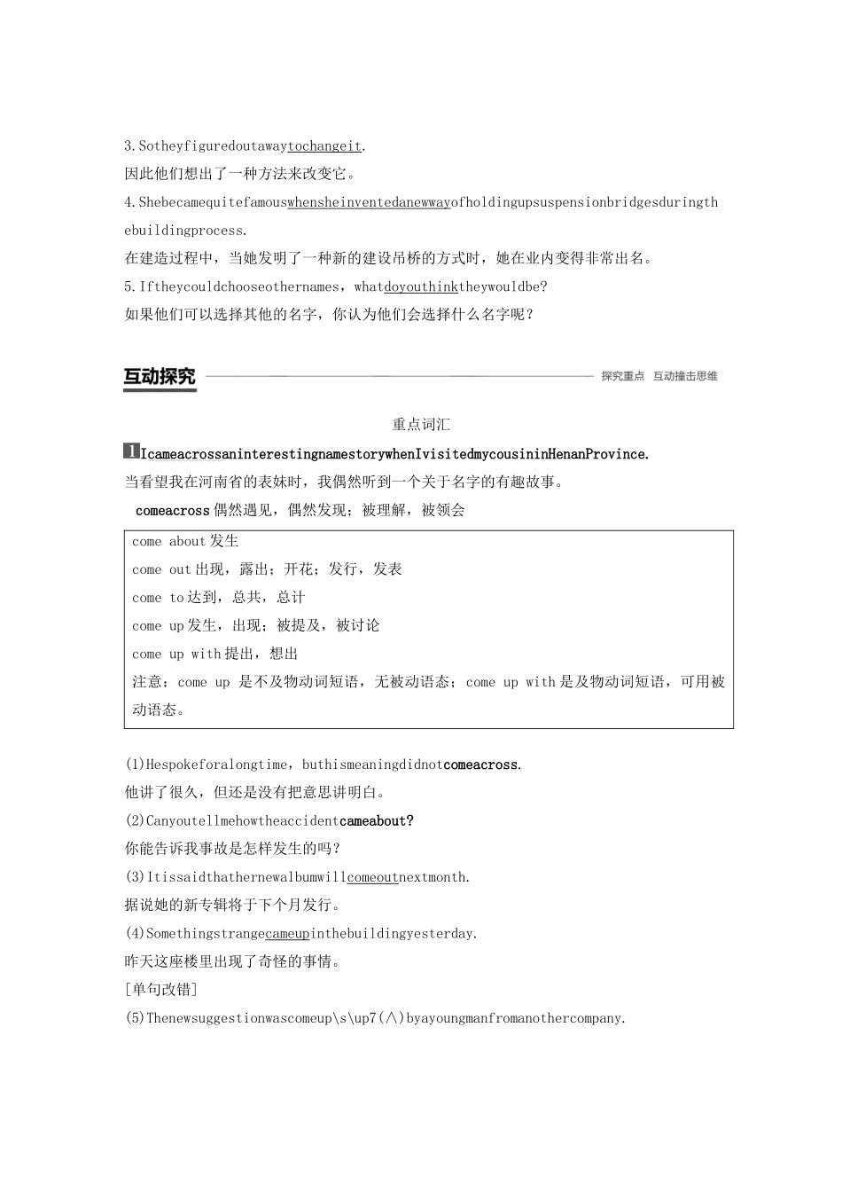 高中英语 Unit 16 Stories Period Three教案（含解析）北师大版选修6-北师大版高二选修6英语教案_第2页