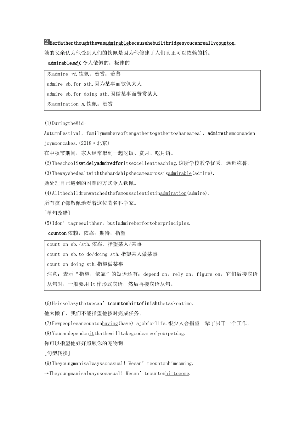 高中英语 Unit 16 Stories Period Three教案（含解析）北师大版选修6-北师大版高二选修6英语教案_第3页