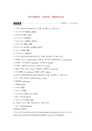 高中英语 Unit 16 Stories Period Three教案（含解析）北师大版选修6-北师大版高二选修6英语教案