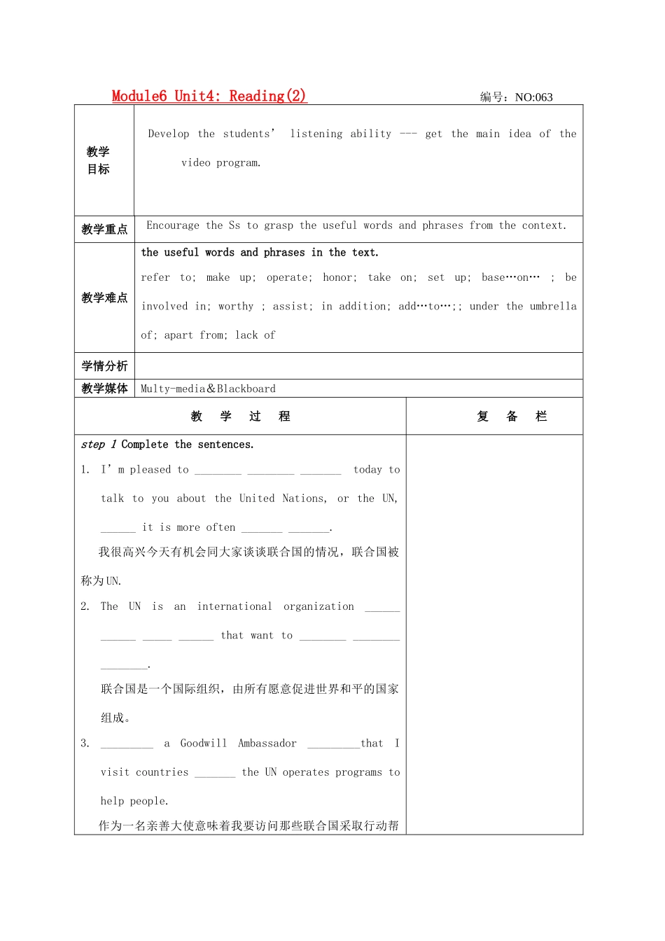 高中英语 Unit4 Helping people around the world reading教案2 译林牛津版选修6-牛津版高二选修6英语教案_第1页