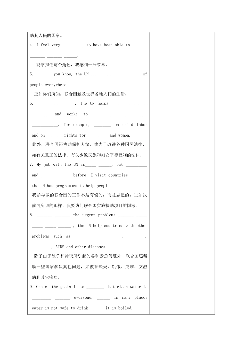 高中英语 Unit4 Helping people around the world reading教案2 译林牛津版选修6-牛津版高二选修6英语教案_第2页