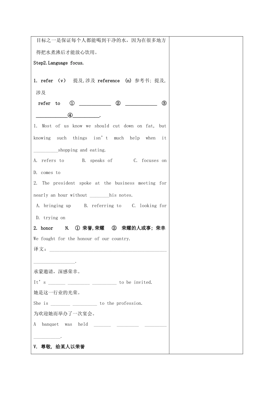高中英语 Unit4 Helping people around the world reading教案2 译林牛津版选修6-牛津版高二选修6英语教案_第3页