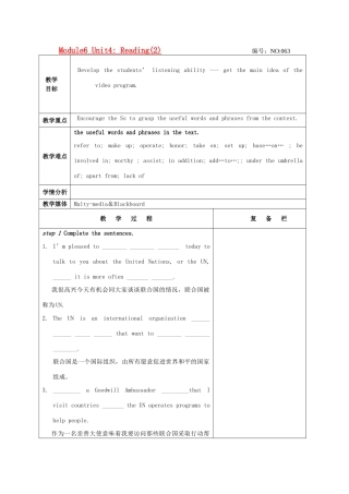 高中英语 Unit4 Helping people around the world reading教案2 译林牛津版选修6-牛津版高二选修6英语教案