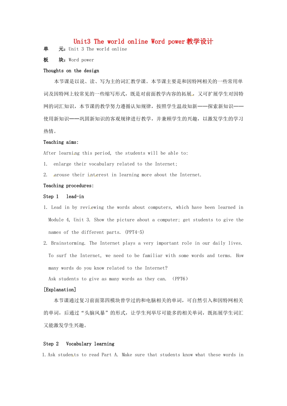 高中英语 Unit3 The world online Word power教学设计 牛津译林版选修7-牛津版高二选修7英语教案_第1页