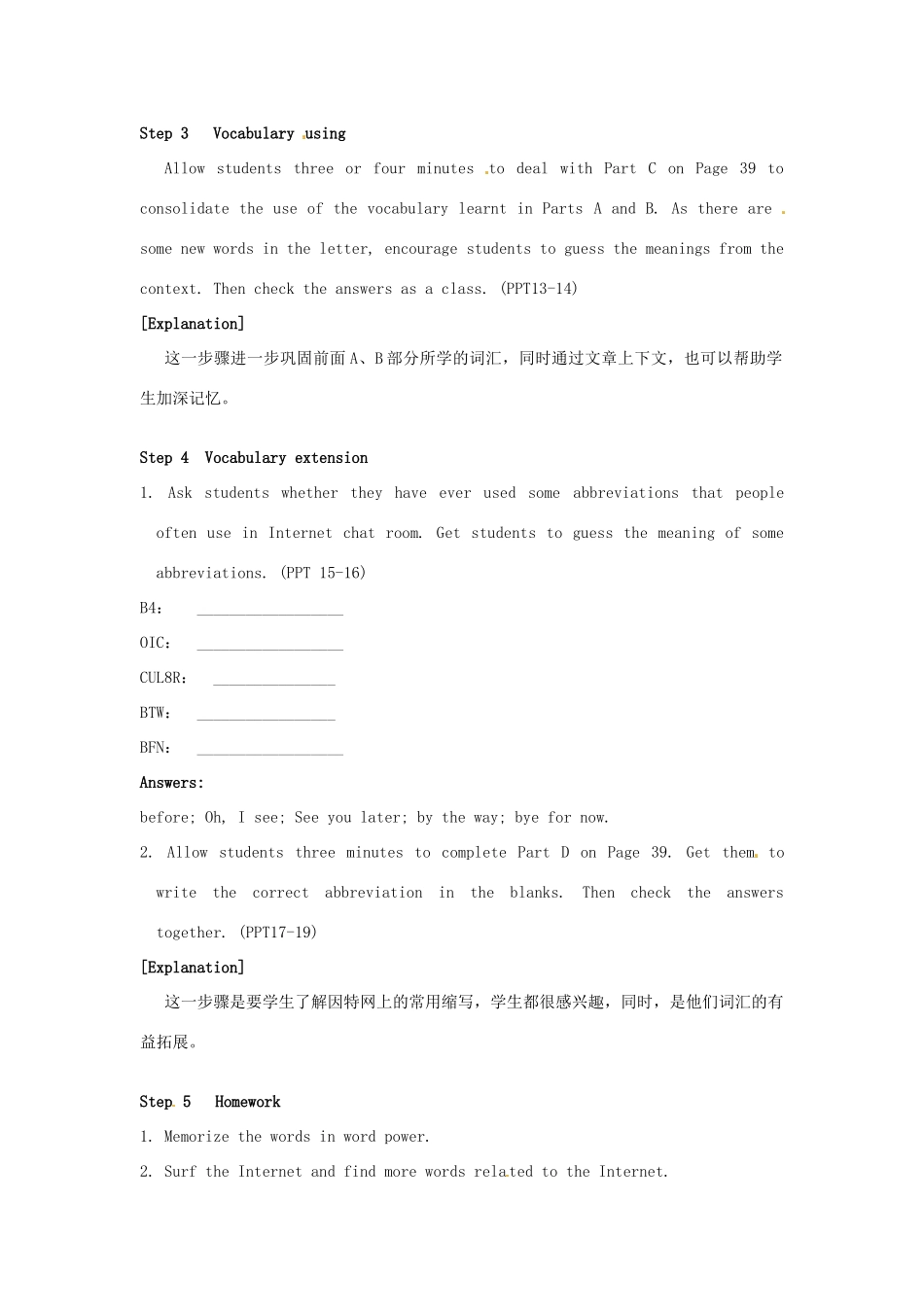 高中英语 Unit3 The world online Word power教学设计 牛津译林版选修7-牛津版高二选修7英语教案_第3页