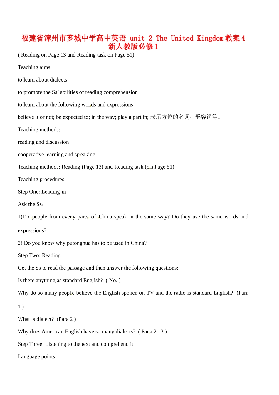 福建省漳州市芗城中学高中英语 unit 2 The United Kingdom教案4 新人教版必修1_第1页