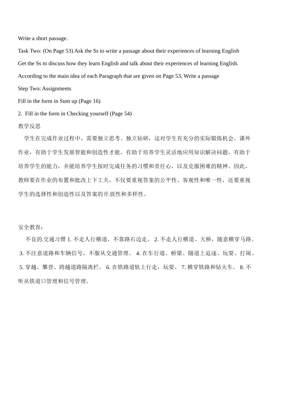 福建省漳州市芗城中学高中英语 unit 2 The United Kingdom教案4 新人教版必修1_第3页