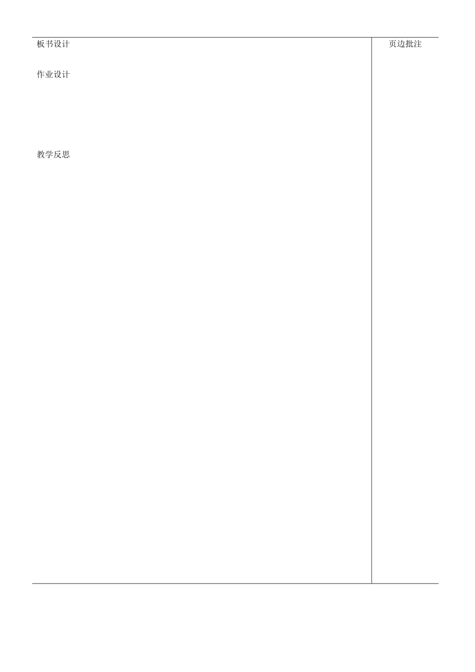 江苏省苏州市第二十六中学八年级数学上册 1.1.6《等腰梯形的轴对称性》教案（二） 苏科版_第3页