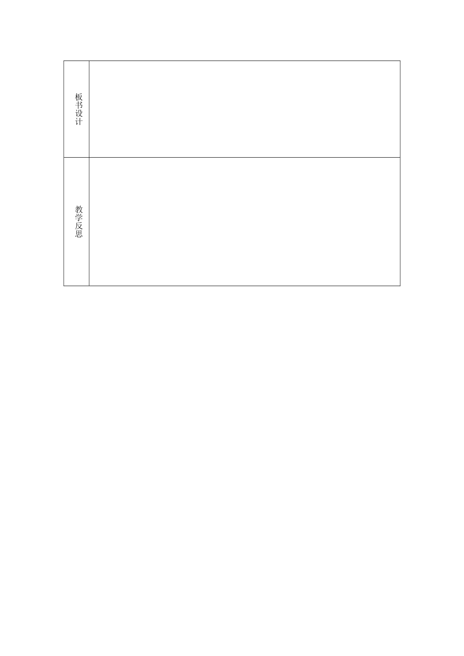 高中英语 Unit 20 New Frontiers Lesson 3 Scientific Breakthroughs教案 北师大版选修7-北师大版高二选修7英语教案_第3页
