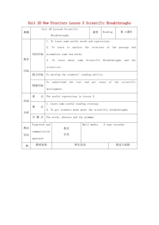 高中英语 Unit 20 New Frontiers Lesson 3 Scientific Breakthroughs教案 北师大版选修7-北师大版高二选修7英语教案