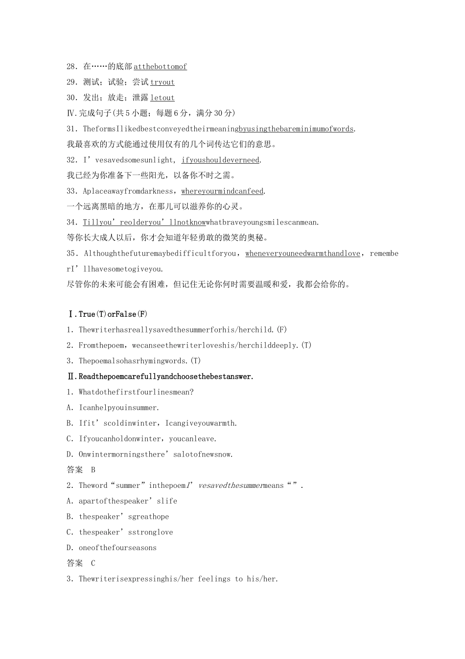 高中英语 Unit 2 Poems Period Three Learning about Language  Using Language教案（含解析）新人教版选修6-新人教版高二选修6英语教案_第2页