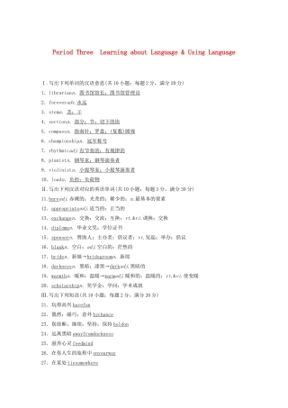 高中英语 Unit 2 Poems Period Three Learning about Language  Using Language教案（含解析）新人教版选修6-新人教版高二选修6英语教案