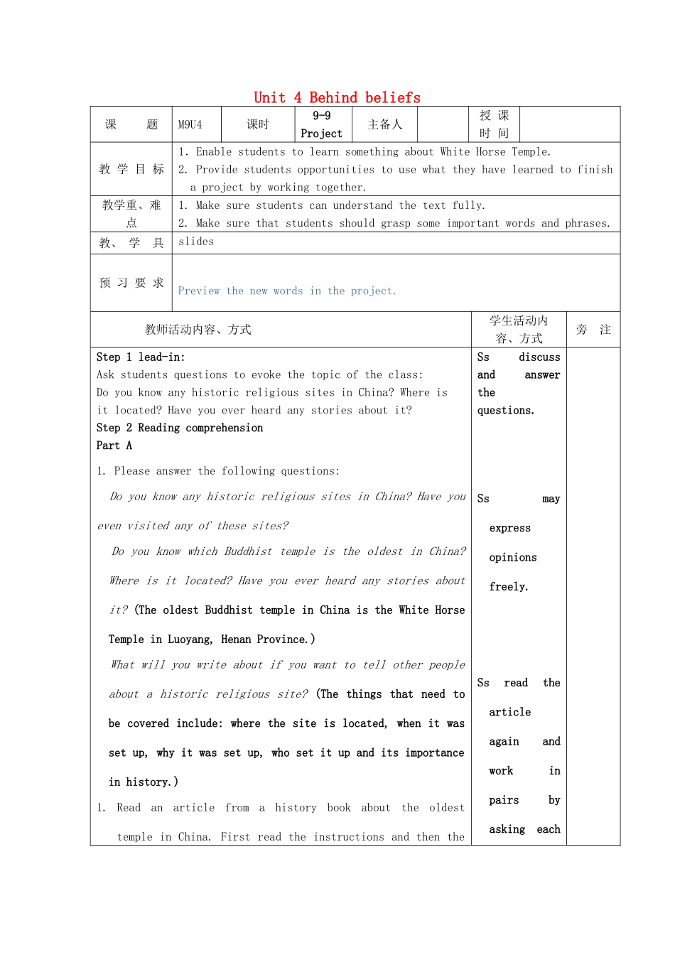 高中英语 Unit 4《Behind beliefs-Project》教案1 牛津译林版选修9_第1页