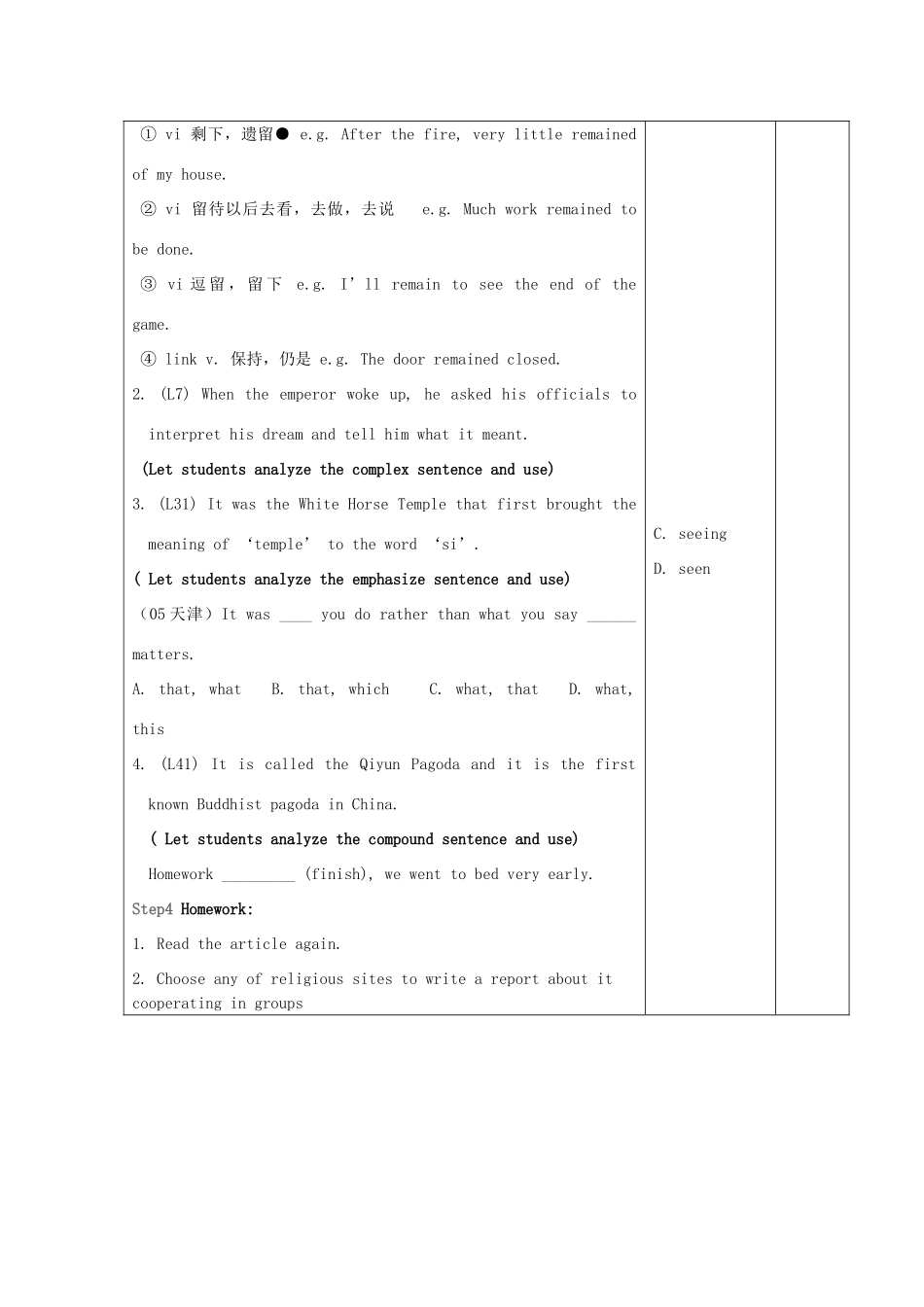 高中英语 Unit 4《Behind beliefs-Project》教案1 牛津译林版选修9_第3页