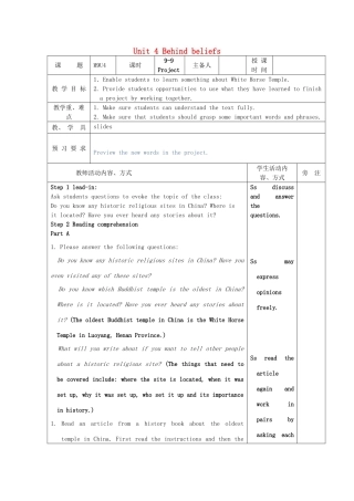 高中英语 Unit 4《Behind beliefs-Project》教案1 牛津译林版选修9