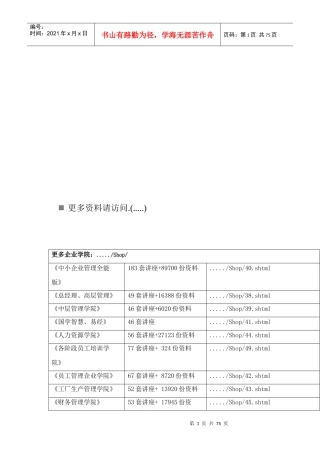 保险代理人资格考试模拟试题(doc 73页)