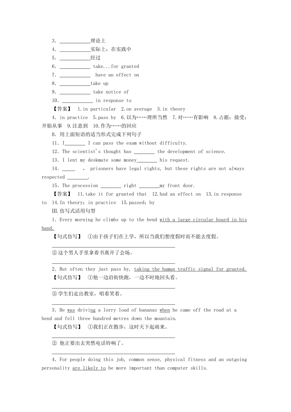 高中英语 Module2同步备课参考（5）外研版必修5-外研版高二必修5英语教案_第2页
