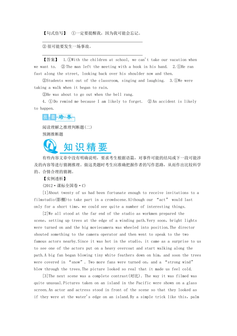 高中英语 Module2同步备课参考（5）外研版必修5-外研版高二必修5英语教案_第3页