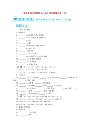 高中英语 Module2同步备课参考（5）外研版必修5-外研版高二必修5英语教案