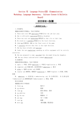 高中英语 Unit 19 Language Section Ⅵ Language Points（Ⅲ）讲义 北师大版选修7-北师大版高二选修7英语教案