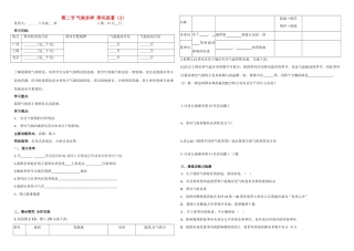 八年级地理上册 第二节 气候多样 季风显著教案(2) 人教新课标版