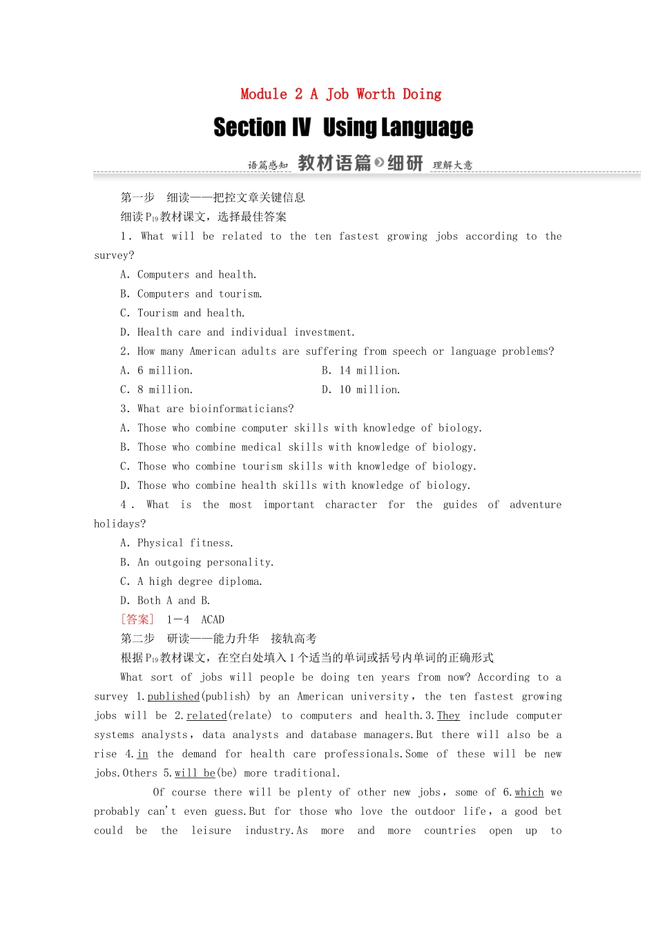 高中英语 Module 2 A Job Worth Doing Section IV Using Language（教师用书）教案 外研版必修5-外研版高二必修5英语教案_第1页