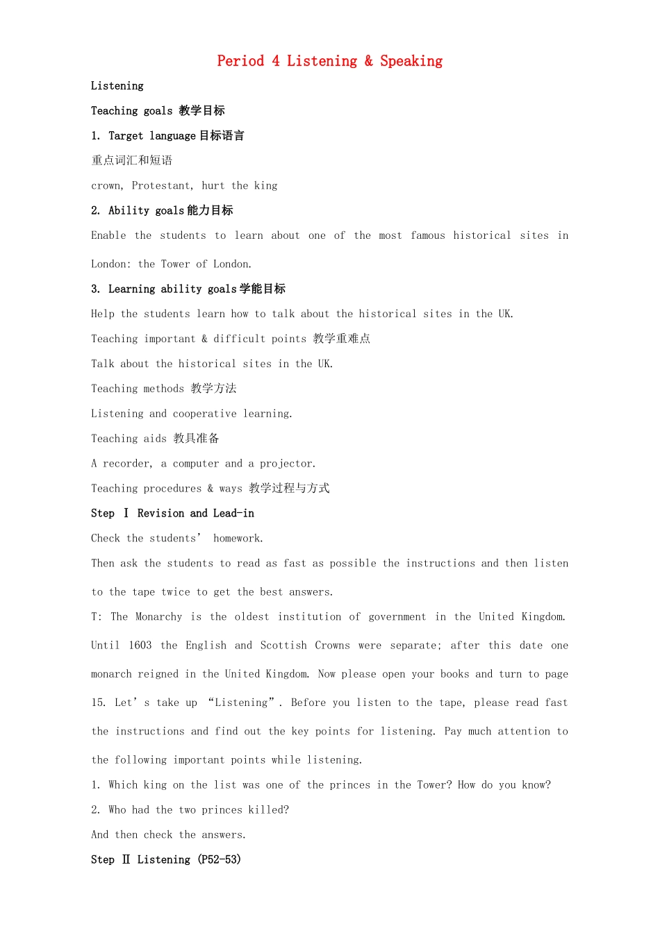 高中英语 Unit 2 The United Kingdom Period 4 Listening and speaking教学设计 新人教版必修5-新人教版高二必修5英语教案_第1页
