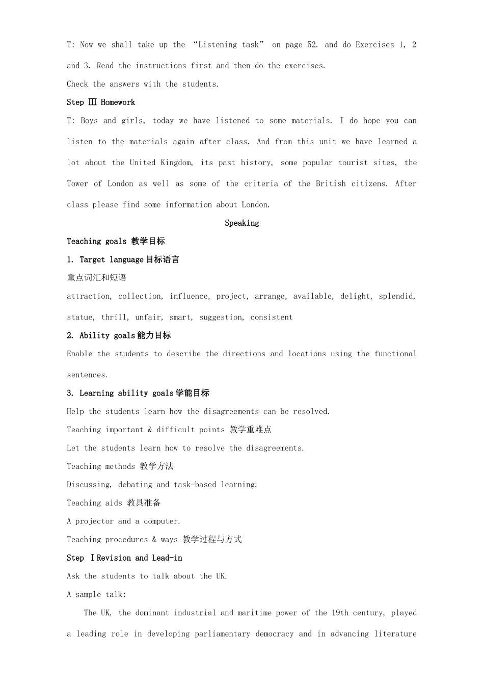 高中英语 Unit 2 The United Kingdom Period 4 Listening and speaking教学设计 新人教版必修5-新人教版高二必修5英语教案_第2页