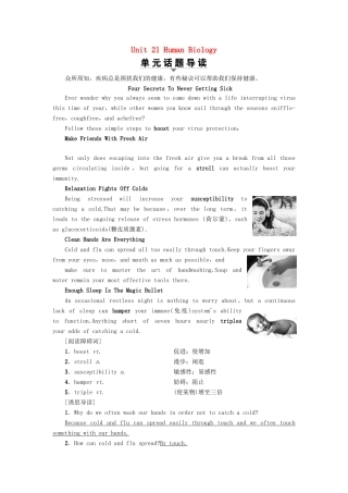 高中英语 Unit 21 Human Biology Section Ⅰ Reading（Ⅰ）（Warm-up  Lesson 1）讲义 北师大版选修7-北师大版高二选修7英语教案
