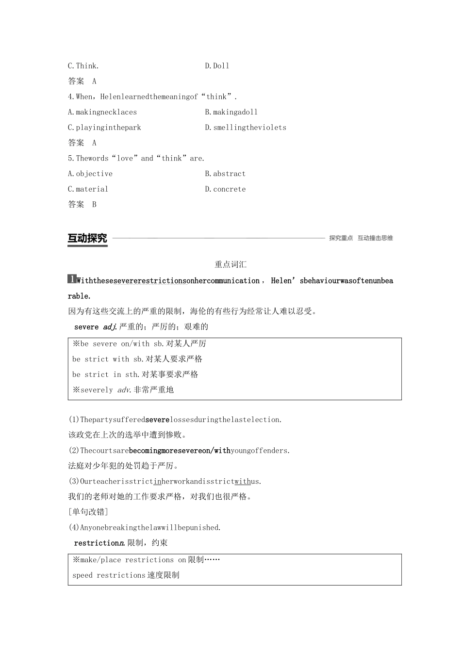 高中英语 Unit 16 Stories Period Four教案（含解析）北师大版选修6-北师大版高二选修6英语教案_第3页