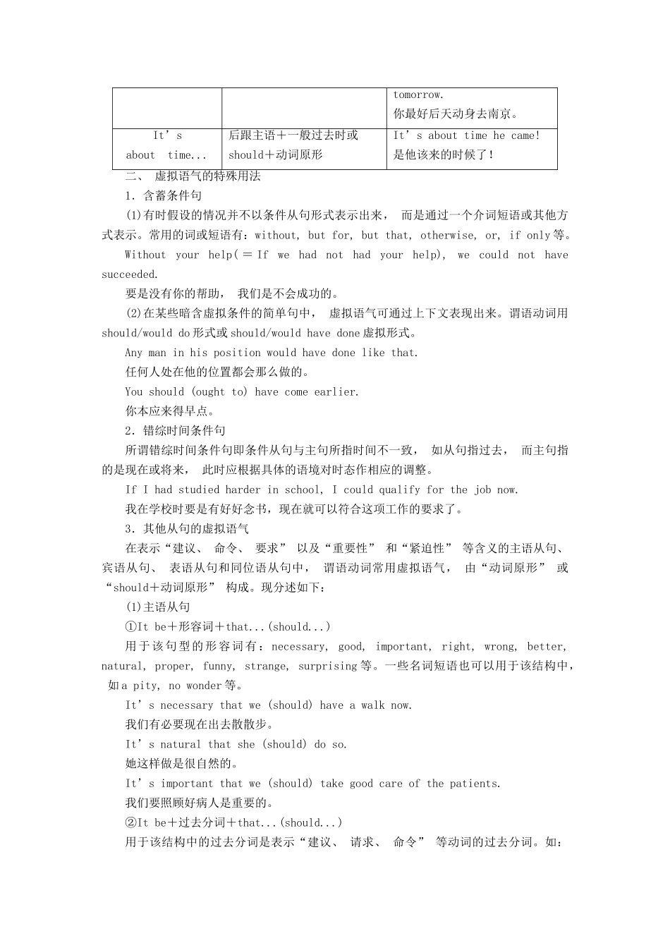 高中英语 Unit 24 Society Section Ⅴ Grammar  Writing教案 北师大版选修8-北师大版高二选修8英语教案_第3页