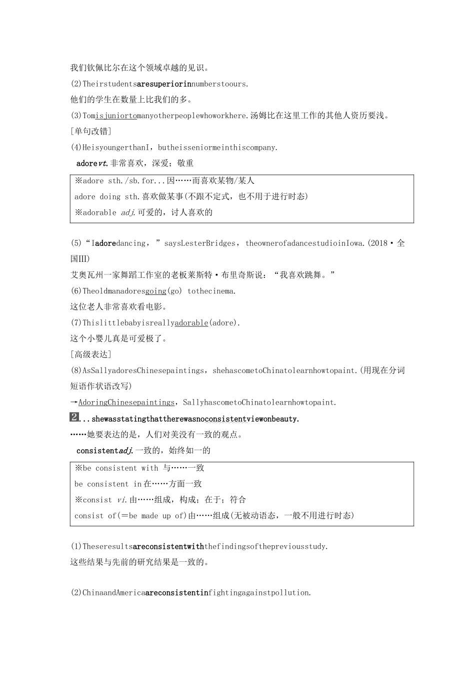 高中英语 Unit 18 Beauty Period Two教案（含解析）北师大版选修6-北师大版高二选修6英语教案_第3页