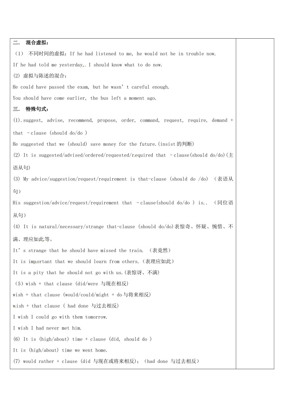 高中英语 Unit 4 Helping people around the world教案8 牛津译林版选修6-牛津版高二选修6英语教案_第2页