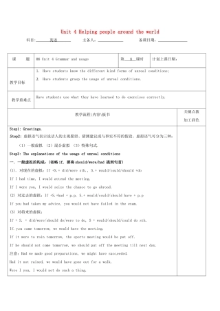 高中英语 Unit 4 Helping people around the world教案8 牛津译林版选修6-牛津版高二选修6英语教案