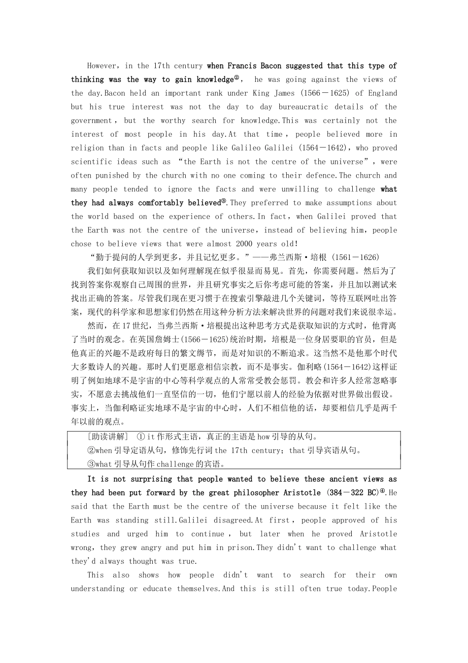 高中英语 Unit 15 Learning Section Ⅴ Reading（Ⅲ）（Lesson 4  Communication Workshop）讲义 北师大版必修5-北师大版高二必修5英语教案_第2页