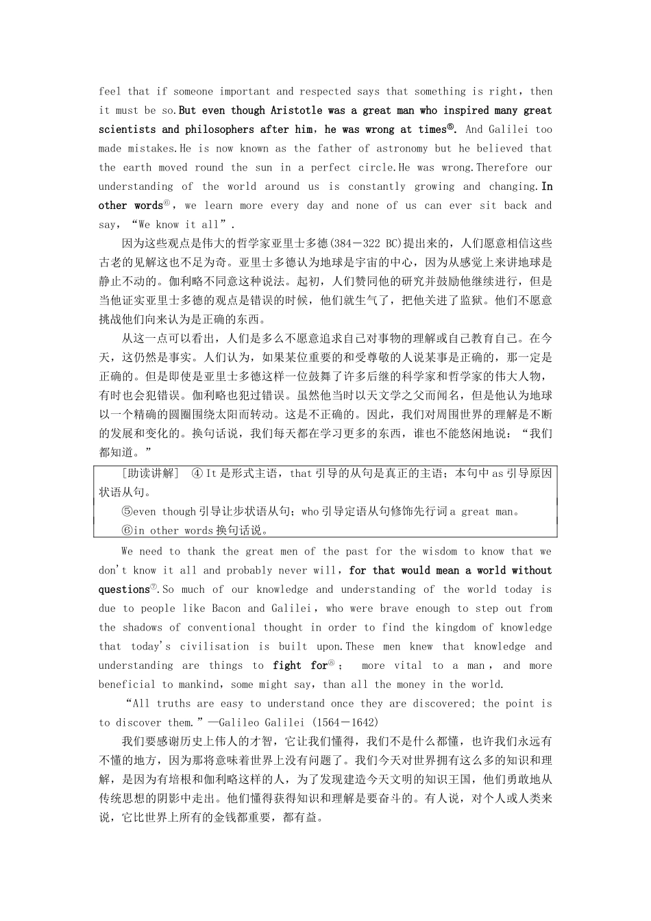 高中英语 Unit 15 Learning Section Ⅴ Reading（Ⅲ）（Lesson 4  Communication Workshop）讲义 北师大版必修5-北师大版高二必修5英语教案_第3页