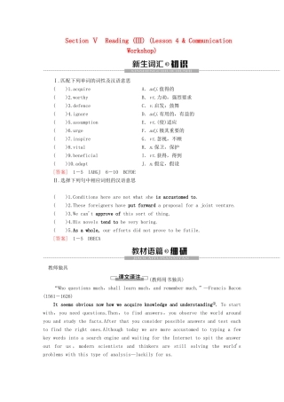 高中英语 Unit 15 Learning Section Ⅴ Reading（Ⅲ）（Lesson 4  Communication Workshop）讲义 北师大版必修5-北师大版高二必修5英语教案