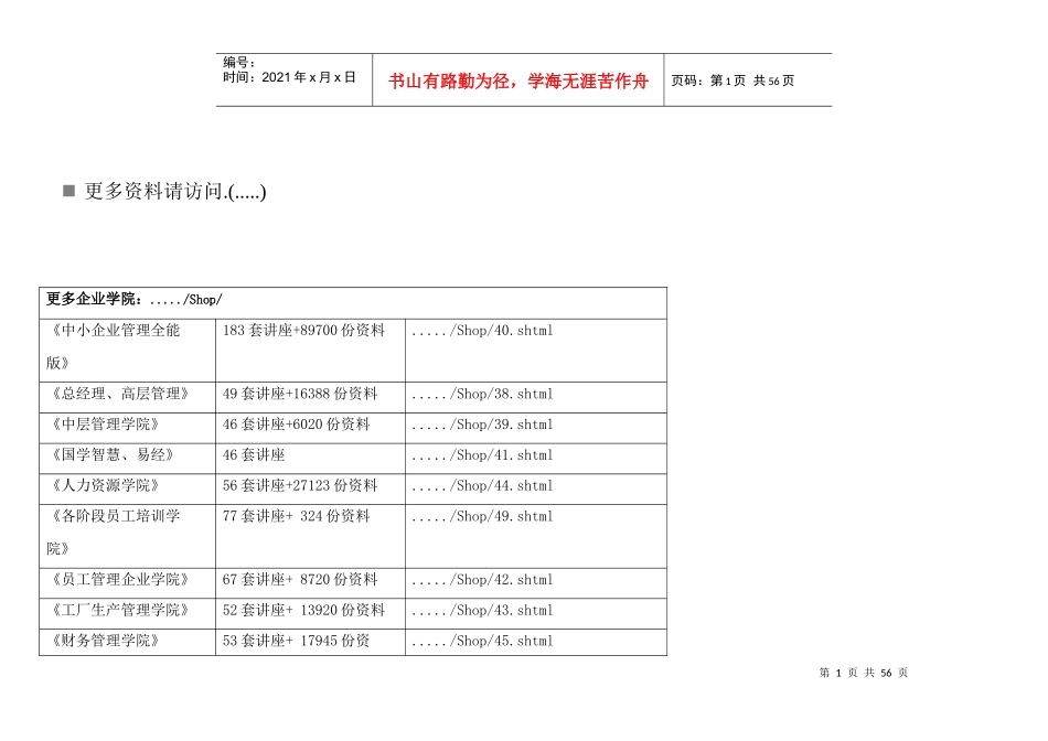 公路工程试验检测考试人员资料审查通过表_第1页